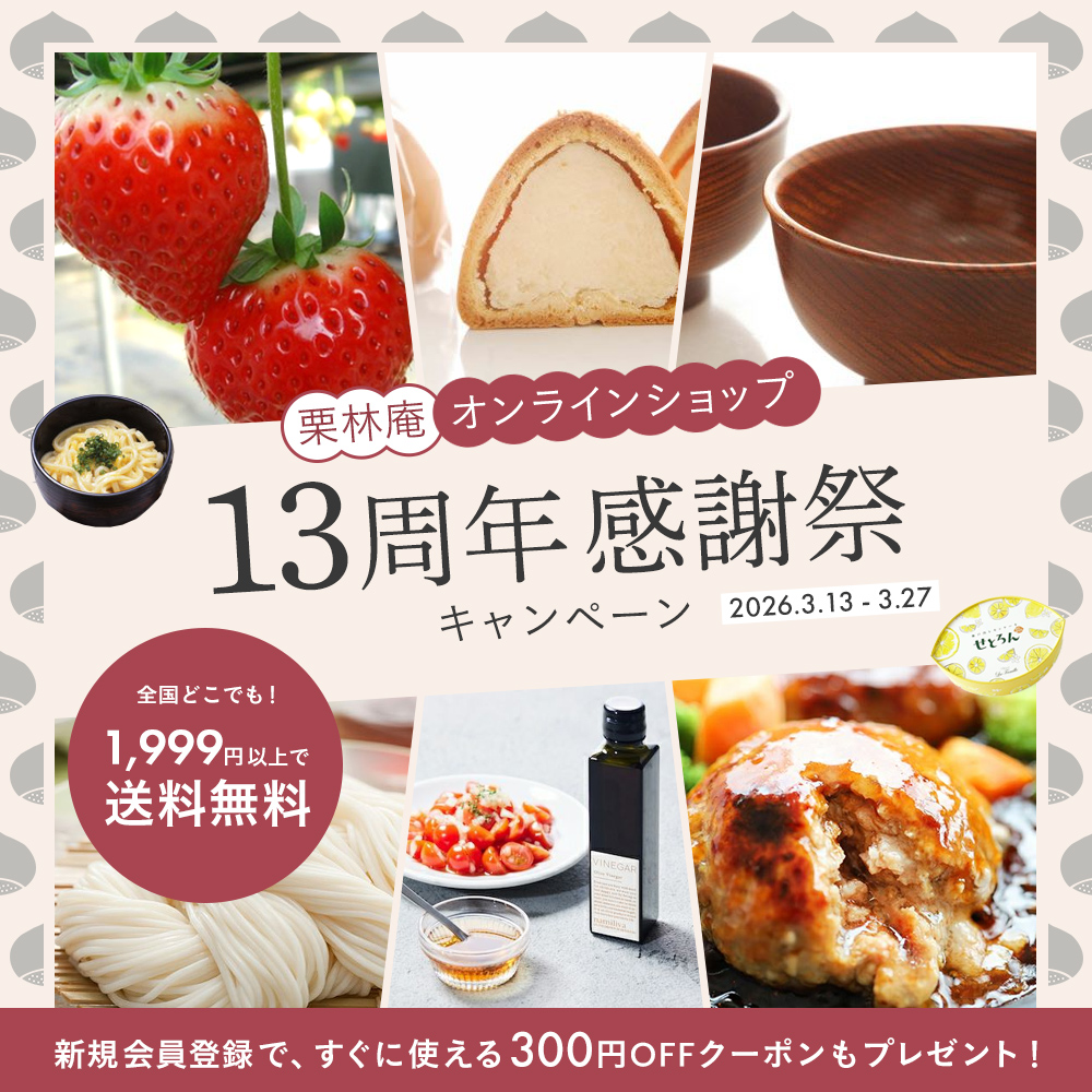 香川おためし探訪キャンペーン