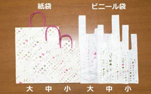 小分け袋(レジ袋)　紙袋