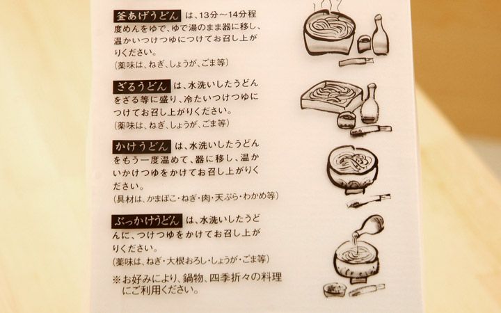 【さぬき麺業(株)】手さげ半生うどん　300g×2袋(6人前)　つゆ付