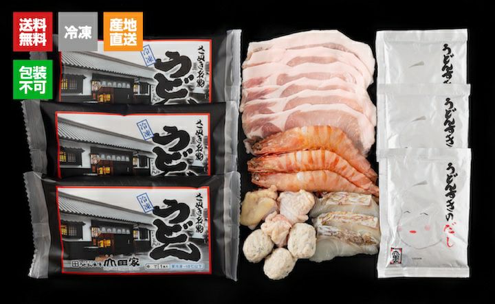 ※クール便、送料込※【うどん本陣山田家】冷凍讃岐うどんすき(3人前)　