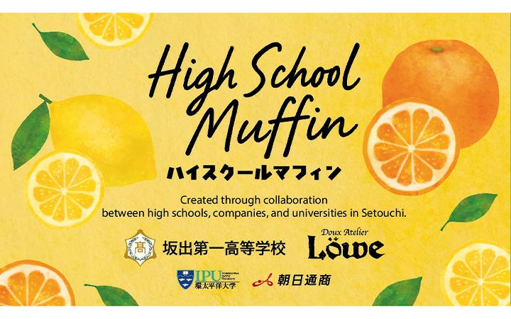 【(株)朝日通商】ハイスクールマフィン　3個入