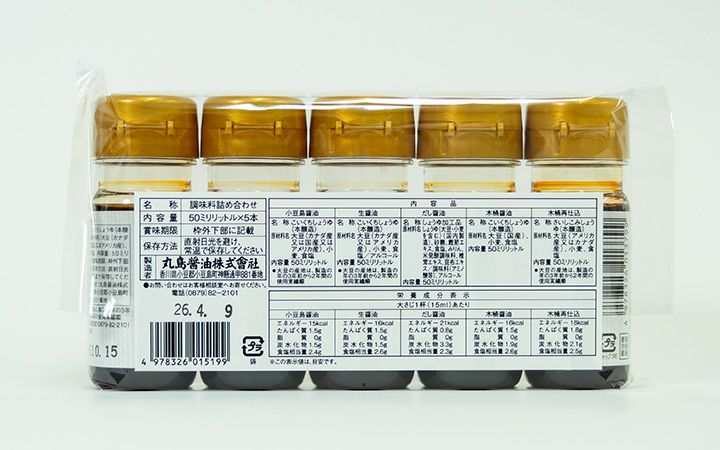 【丸島醤油(株)】ミニボトル5本セット(瀬戸内国際芸術祭2025)
