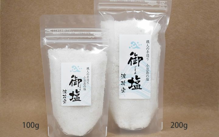 【波花堂】御塩　200g