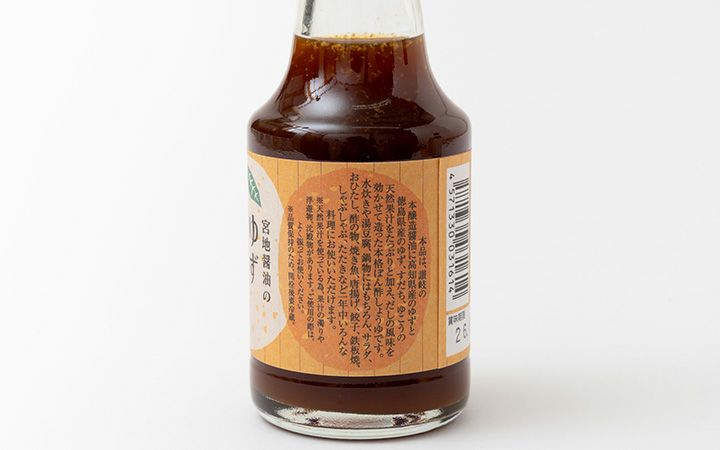 【(有)宮地醤油醸造場】ゆずぽん酢