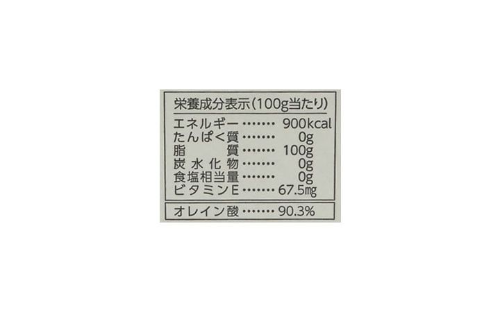【(一社)サンフラワーまんのう】まんのう ひまわりオイル　90g