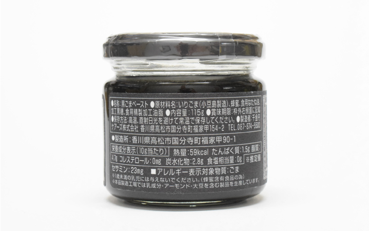 【千金丹ケアーズ(株)】黒ごまペースト(はちみつ入)　125g