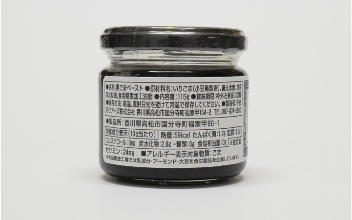 【千金丹ケアーズ (株)】黒ごまペースト(シュガーレス)　125g