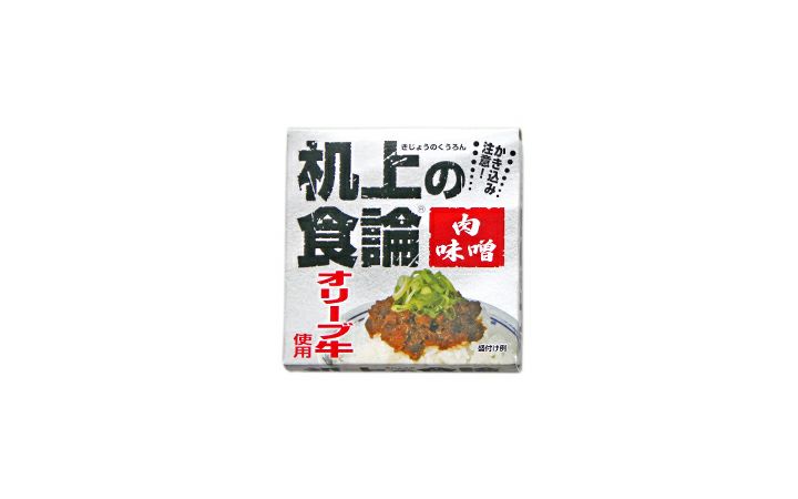 【讃岐缶詰(株)】机上の食論 オリーブ牛肉味噌