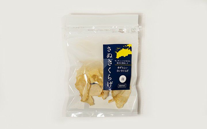 【高橋石油(株)】 さぬきくらげ スタンドパック 白 小