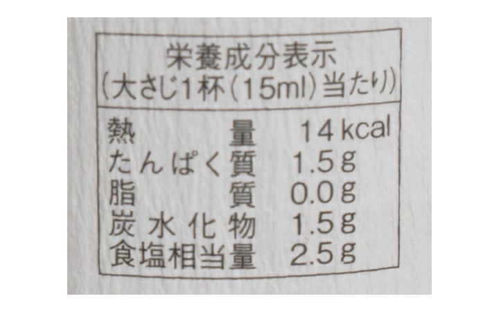 【タケサン(株)】生搾醤油100ml