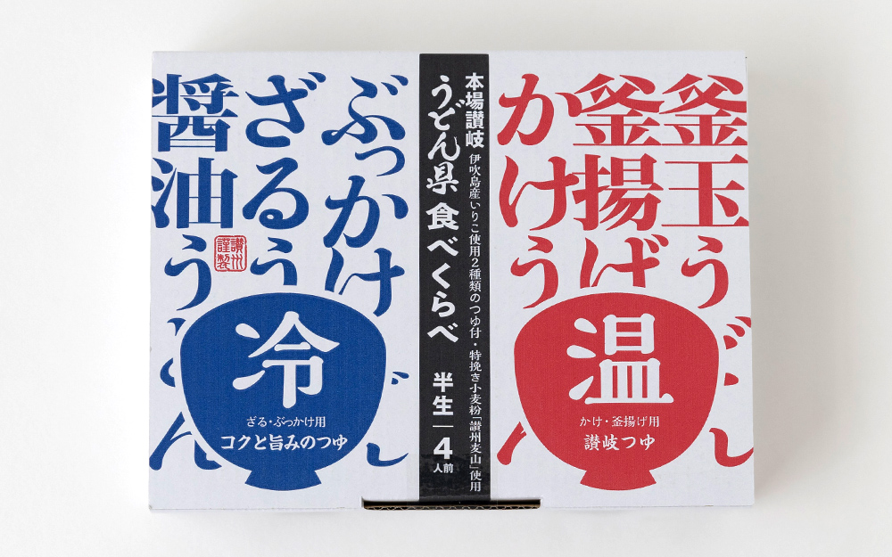 【(株)讃州】うどん県食べくらべ　本場讃岐の半生うどん　4人前(半生・つゆ付)