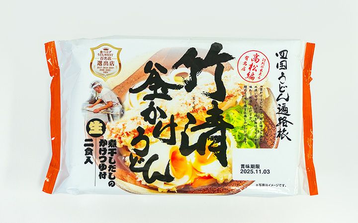 【(株)久保田麺業】竹清の釜かけうどん2人前