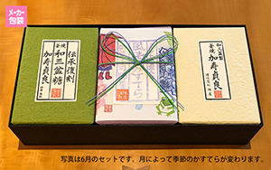 【(有)陣屋】和三盆かすてらと季節のかすてらセット
