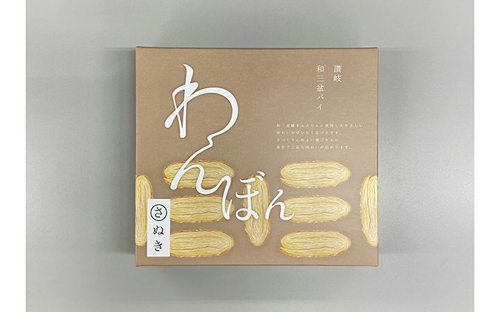 【ツジセイ製菓(株)】わんぼん　讃岐和三盆パイ8枚入