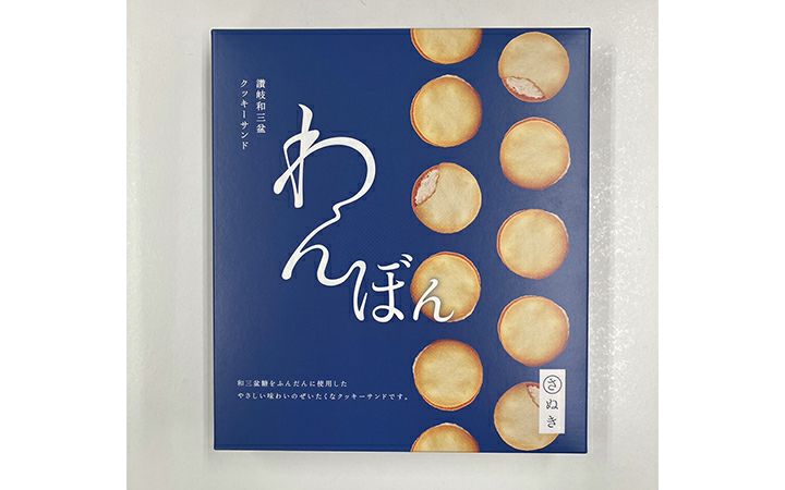 【ツジセイ製菓(株)】わんぼん　讃岐和三盆クッキーサンド12個入