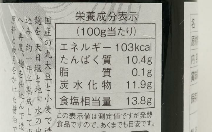 【ヤマロク醤油(株)】鶴醤(つるびしお)