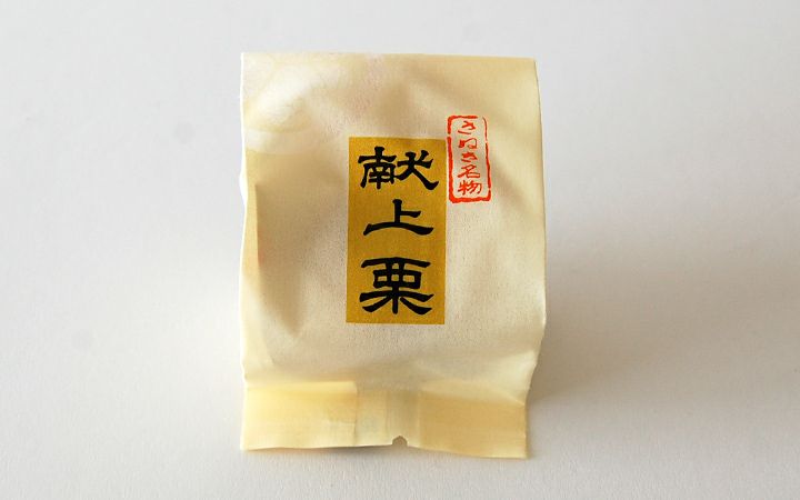 【(有)陣屋】献上栗　6個入