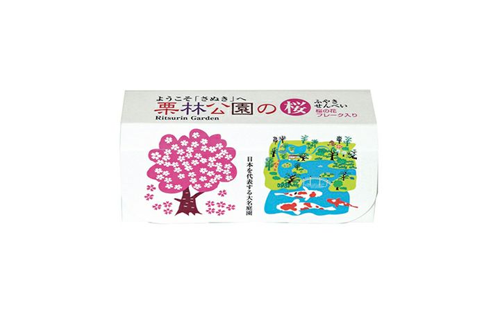 【髙尾最中種商店】栗林公園の桜