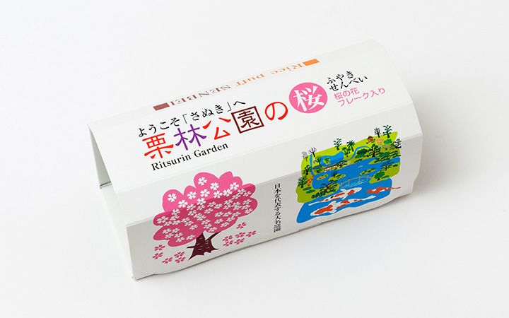 【髙尾最中種商店】栗林公園の桜