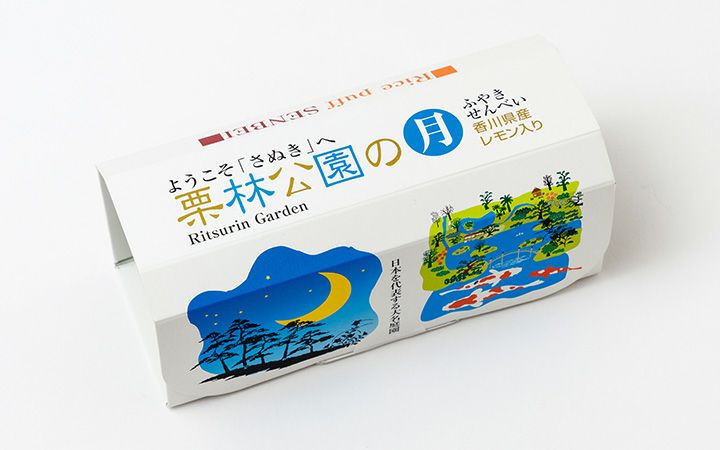 【髙尾最中種商店】栗林公園の月