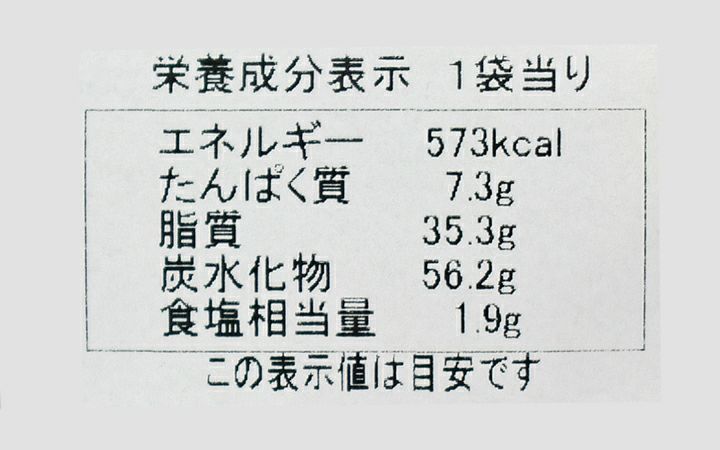 【Doやまびこ】讃岐うどんさくさく　100g　黒こしょう