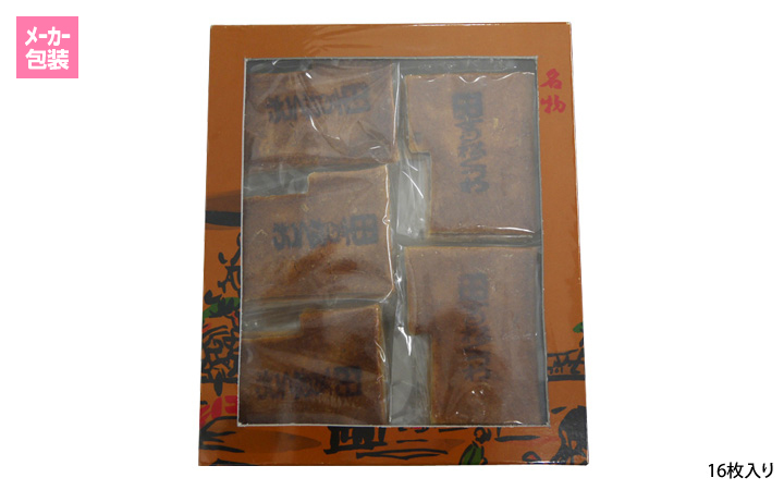 【(有)田村久つ和堂本店】小瓦せんべい　16枚入