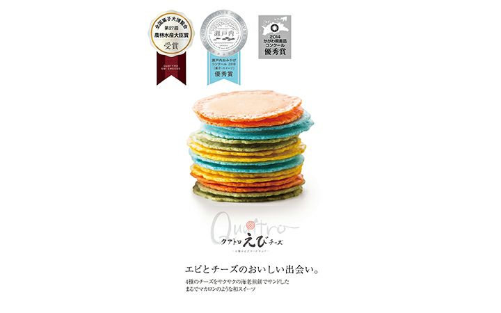 【(株)志満秀】クアトロえびチーズQU-11　8袋入