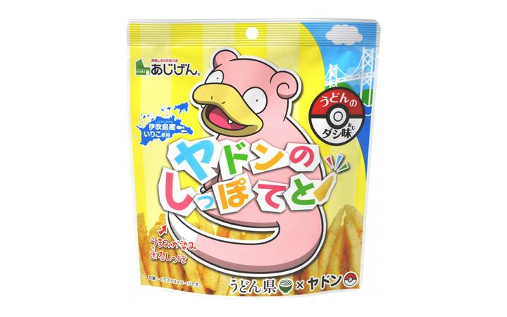 【(有)味源】ヤドンのしっぽてと