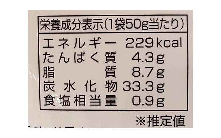 【(有)味源】ヤドンのしっぽてと