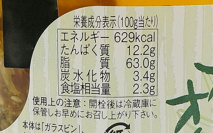 【(株)共栄食糧】食べるオリーブオイル