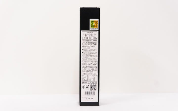 【東洋オリーブ(株)】令和6年度産トレア 小豆島産エキストラバージンオリーブ油[手摘み]182g