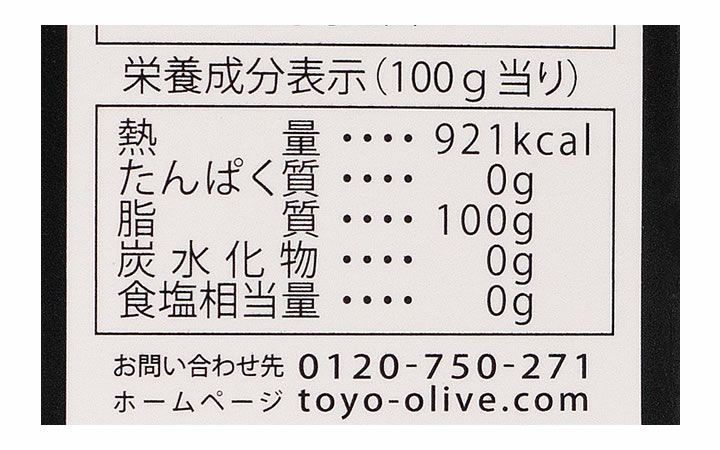 【東洋オリーブ(株)】令和6年度産トレア 小豆島産エキストラバージンオリーブ油[手摘み]182g