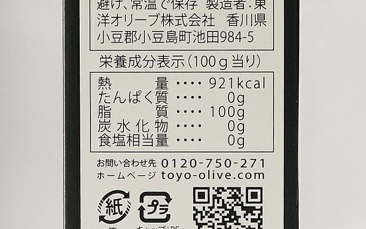 【東洋オリーブ(株)】令和6年産 小豆島産エキストラバージンオリーブオイル[早摘み]136g