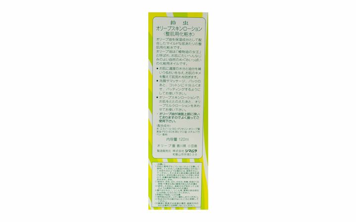 【(株)梅香堂】オリーブスキンローション　120ml
