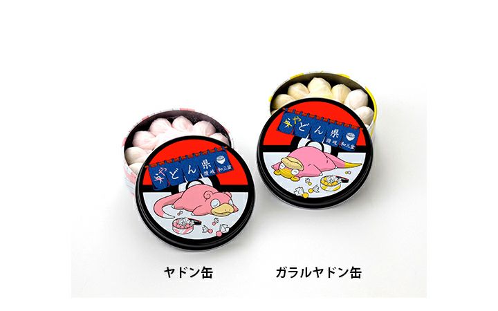 【(有)三谷製糖羽根さぬき本舗】羽根さぬきヤドン缶(ピンク) 羽根さぬきガラルヤドン缶(イエロー)