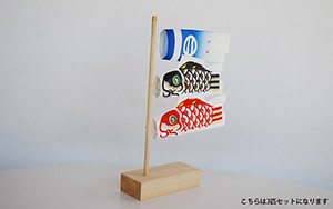 【手描き鯉のぼり 三池】ミニ鯉のぼりセット　3匹