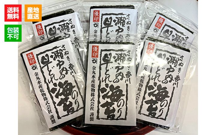 ※送料込※【金丸水産乾物 (株)】瀬戸内の早どれ海苔「優印」お買い得セット