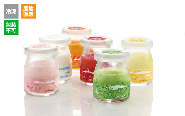 ※クール便※【(有)オッティモ】瀬戸内ジェラ12個セット