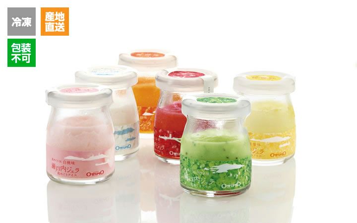 ※クール便※【(有)オッティモ】瀬戸内ジェラ12個セット