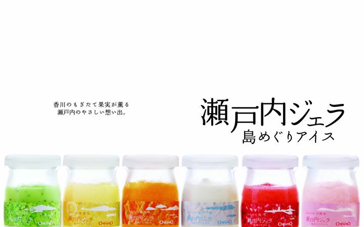 ※クール便※【(有)オッティモ】瀬戸内ジェラ12個セット