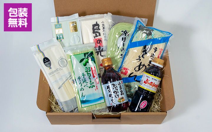 そうめん食べ比べセット