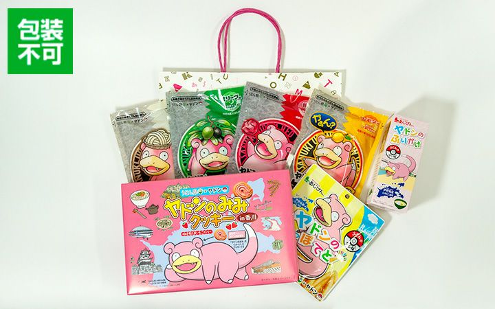 手土産セット3(ヤドン)