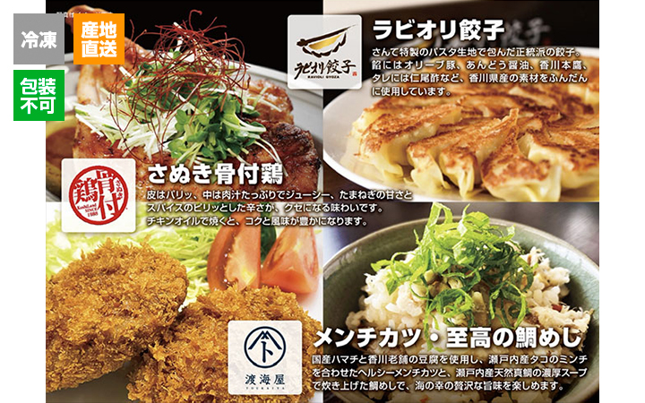 ※冷凍、送料込※三豊の玉手箱