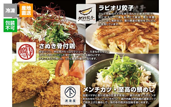 ※冷凍、送料込※三豊の玉手箱