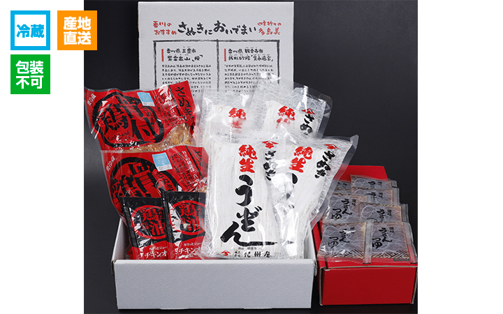 ※冷蔵※【(株) 紀州屋】さぬき純生うどんと骨付鶏のセット