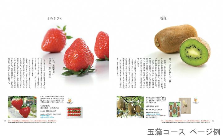 【リンベル(株)】香川県産品カタログギフト「香川べっぴんさん」玉藻コース