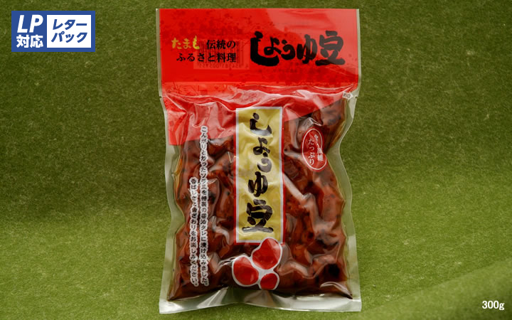 【(株)たまも】しょうゆ豆