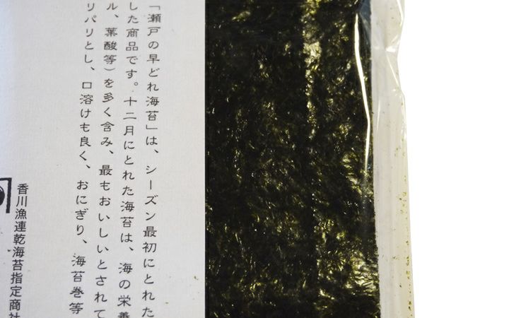 【金丸水産乾物(株)】瀬戸内の早どれ海苔