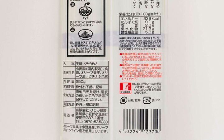 【(有)ひとみ麺業】小豆島おりーぶ手延べそうめん　単品
