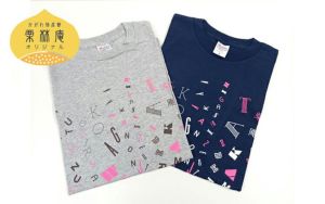 【かがわ物産館栗林庵】栗林庵オリジナルTシャツ